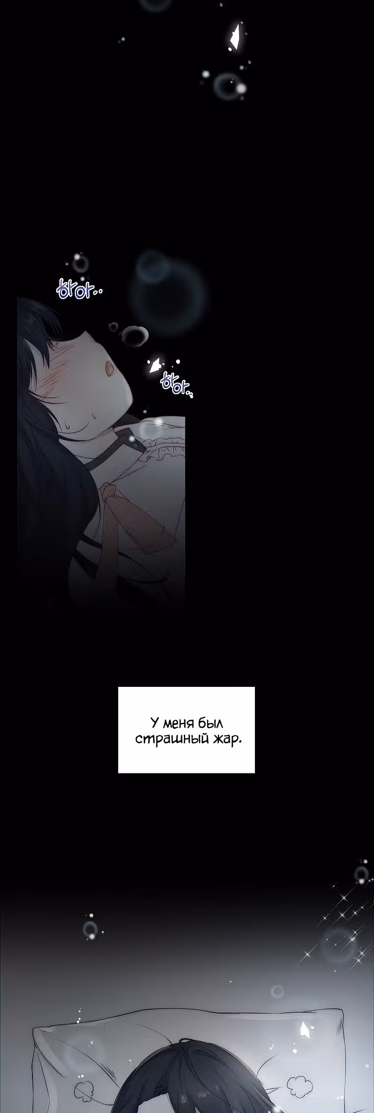 Лилиен из Турина — Том 1 · Глава 1, страница 2