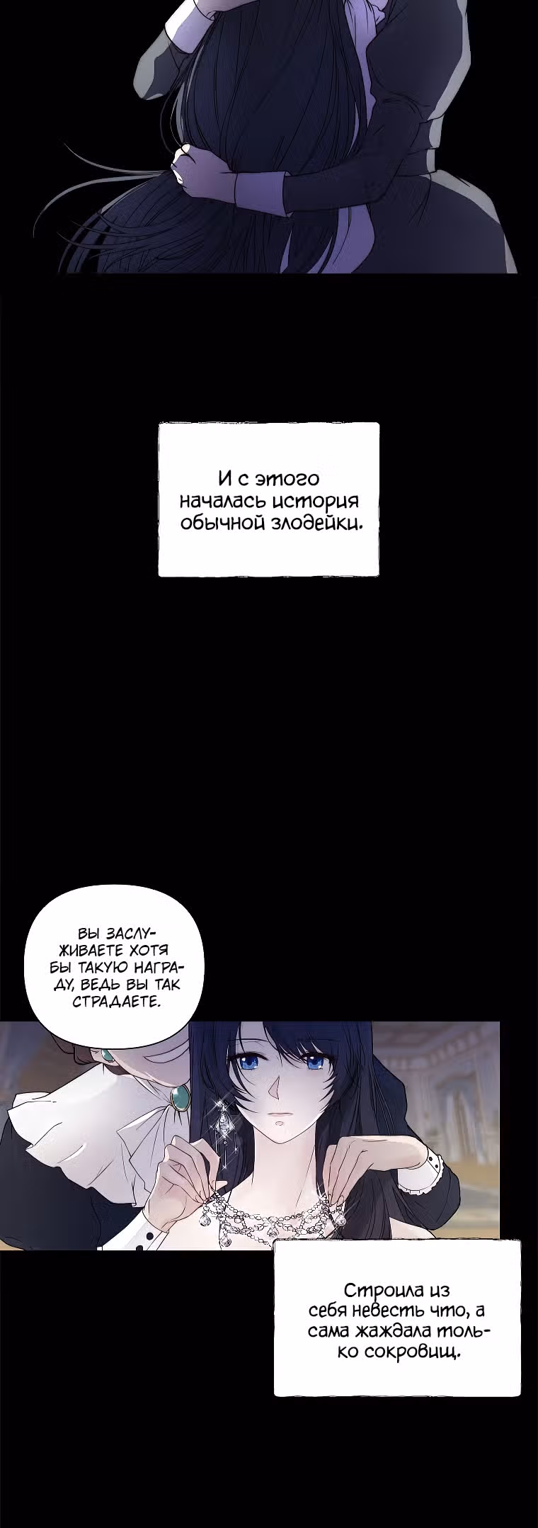 Лилиен из Турина — Том 1 · Глава 1, страница 13