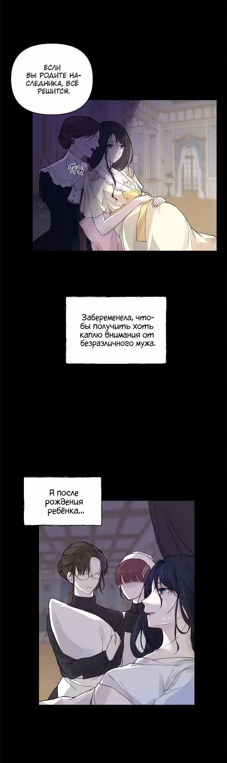 Лилиен из Турина — Том 1 · Глава 1, страница 14