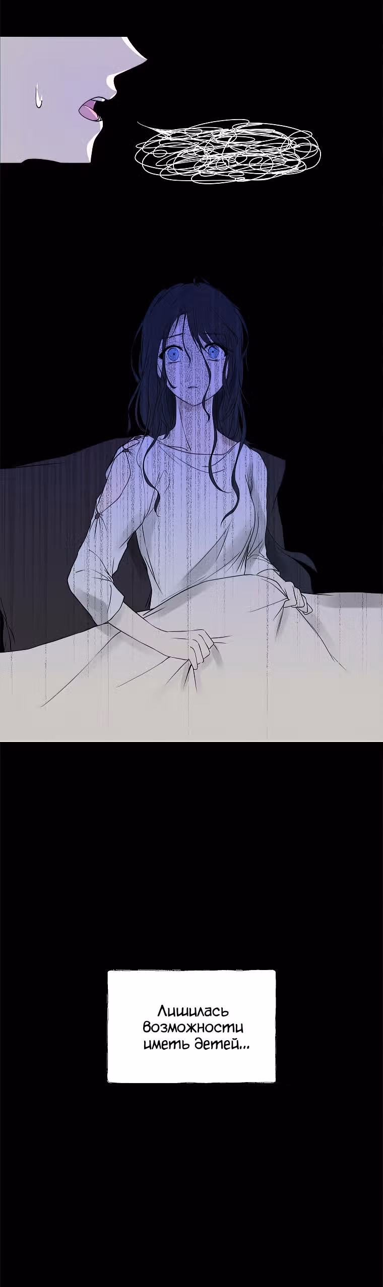 Лилиен из Турина — Том 1 · Глава 1, страница 15