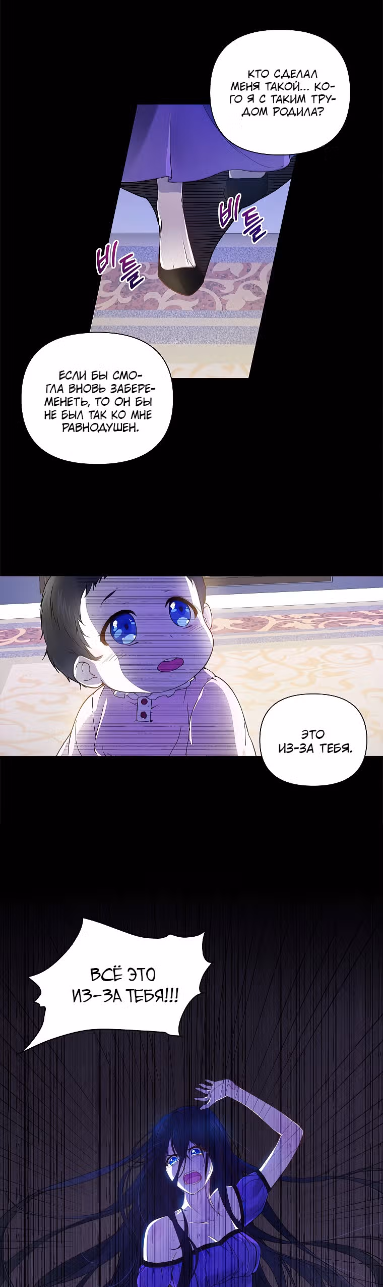 Лилиен из Турина — Том 1 · Глава 1, страница 17