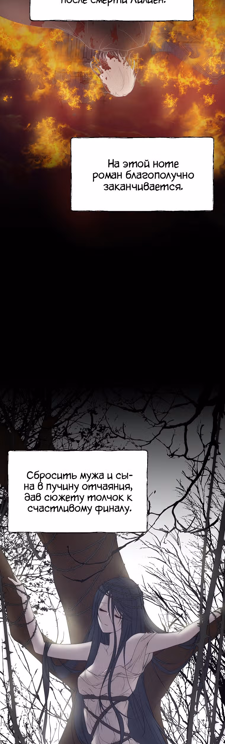 Лилиен из Турина — Том 1 · Глава 1, страница 29