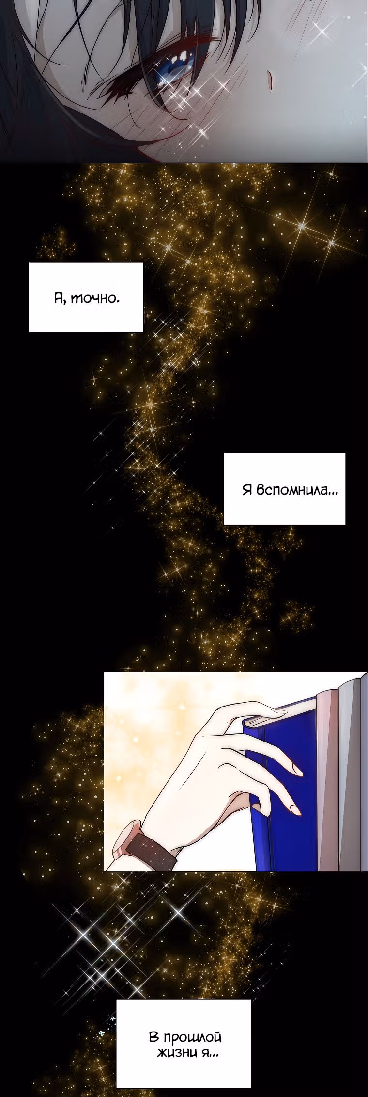 Лилиен из Турина — Том 1 · Глава 1, страница 4