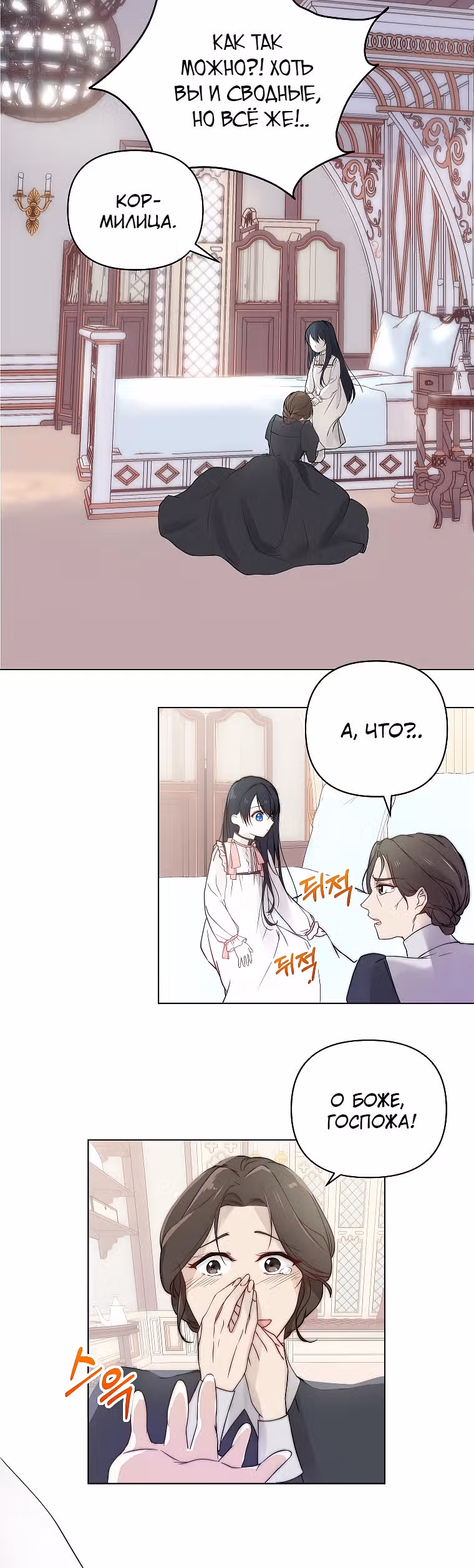 Лилиен из Турина — Том 1 · Глава 1, страница 32