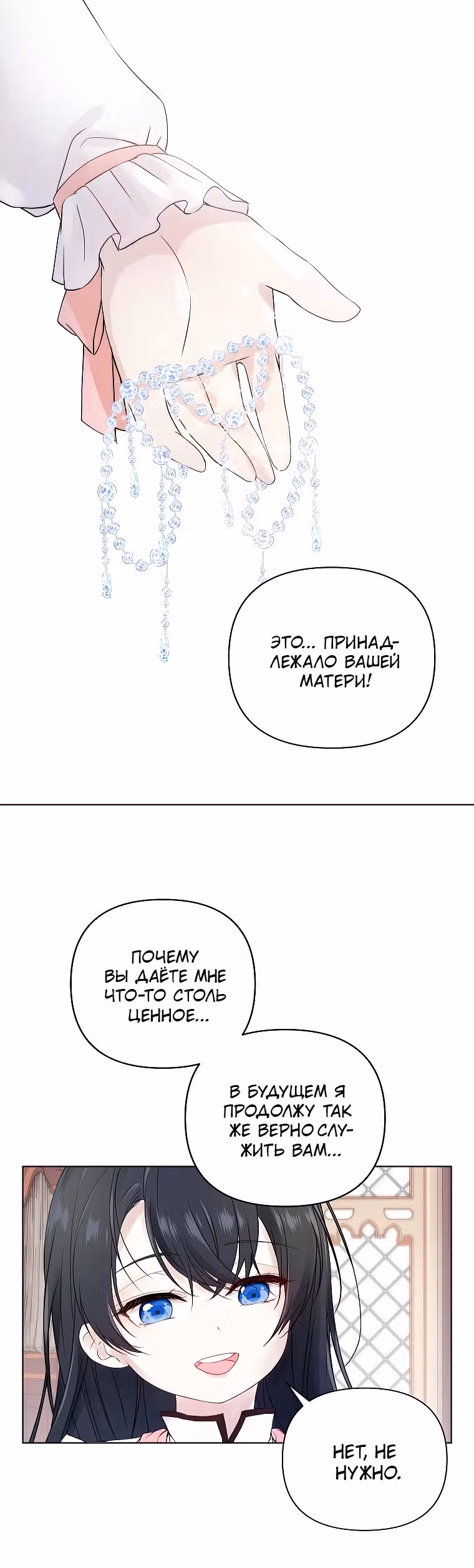 Лилиен из Турина — Том 1 · Глава 1, страница 33
