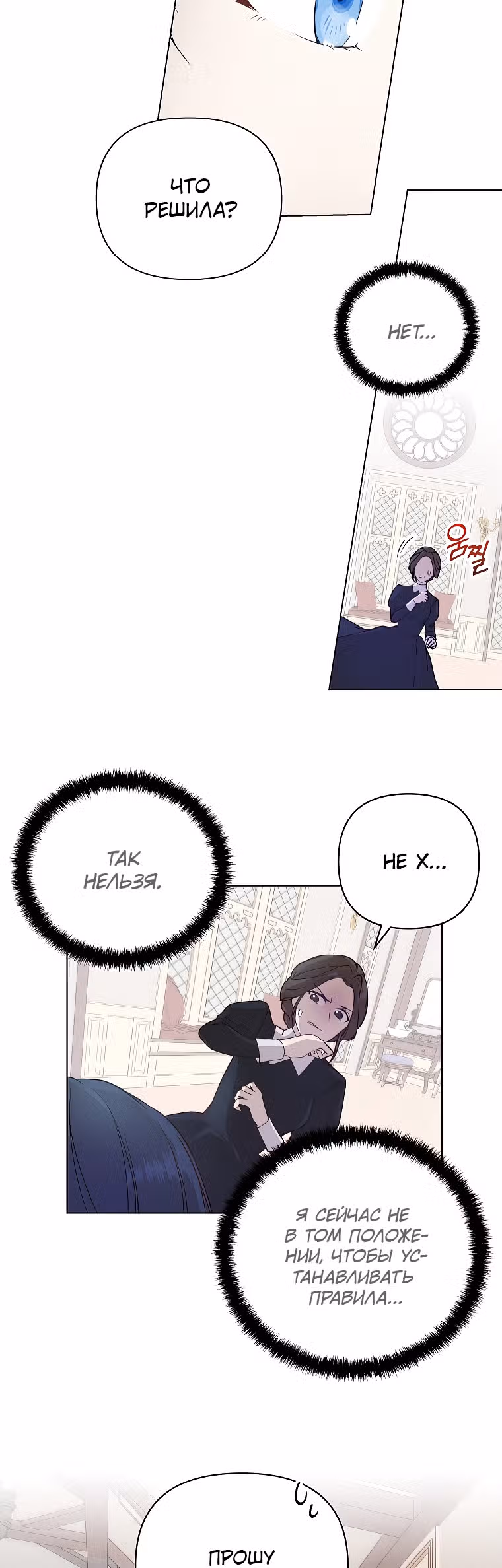 Лилиен из Турина — Том 1 · Глава 1, страница 38