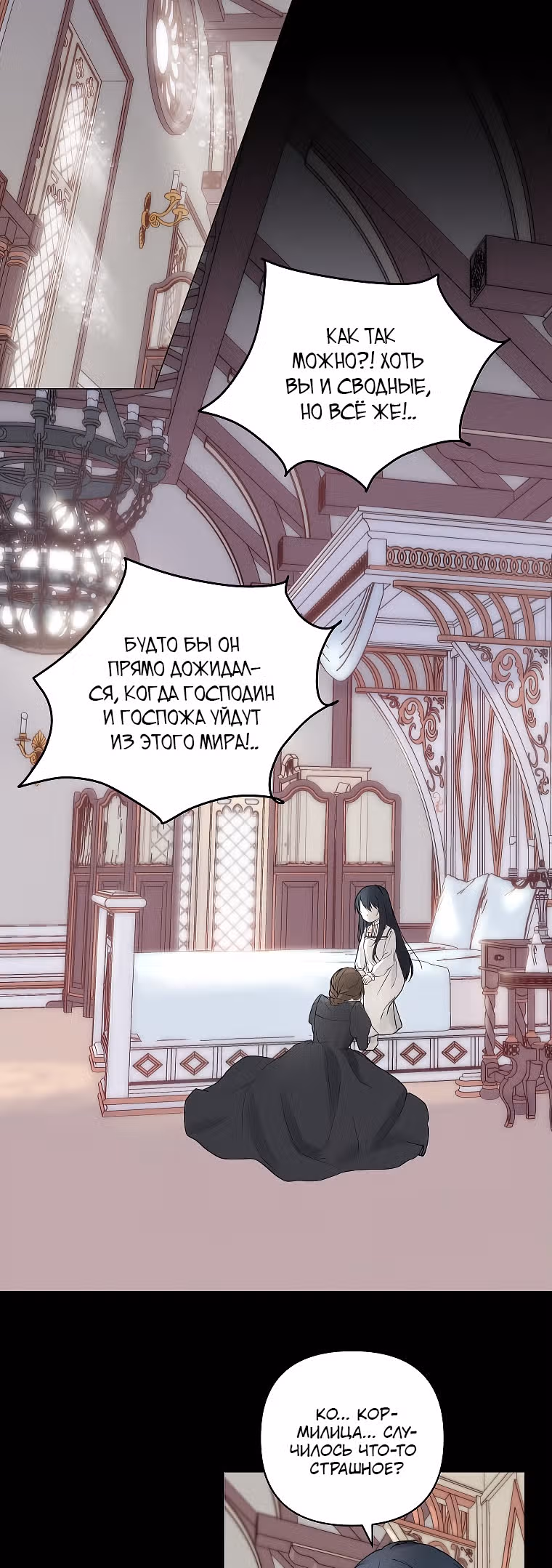 Лилиен из Турина — Том 1 · Глава 1, страница 9