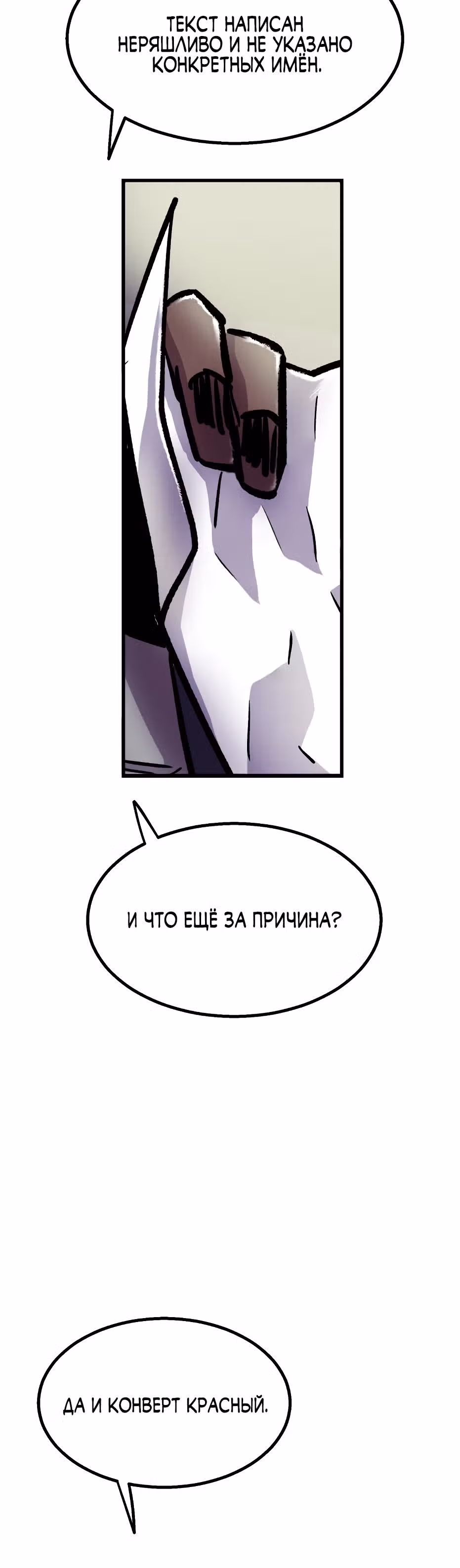 Убийца в прямом эфире — Том 1 · Глава 10, страница 15