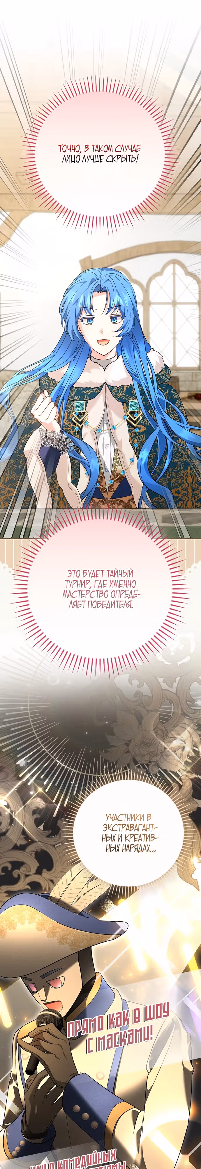 Хоть я и свекровь, но ненавижу конфликты между свекровью и невесткой — Том 1 · Глава 17, страница 34