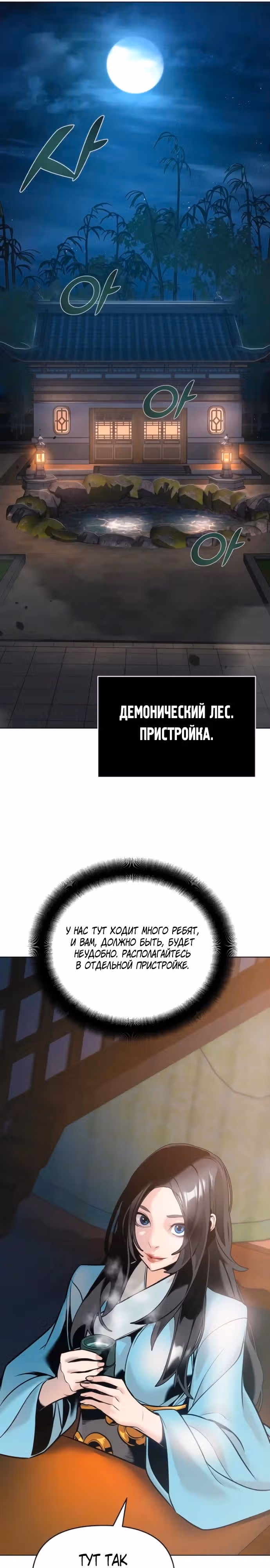 Подозрительный юноша, ставший одним из десяти лучших мастеров мира — Том 1 · Глава 38, страница 1