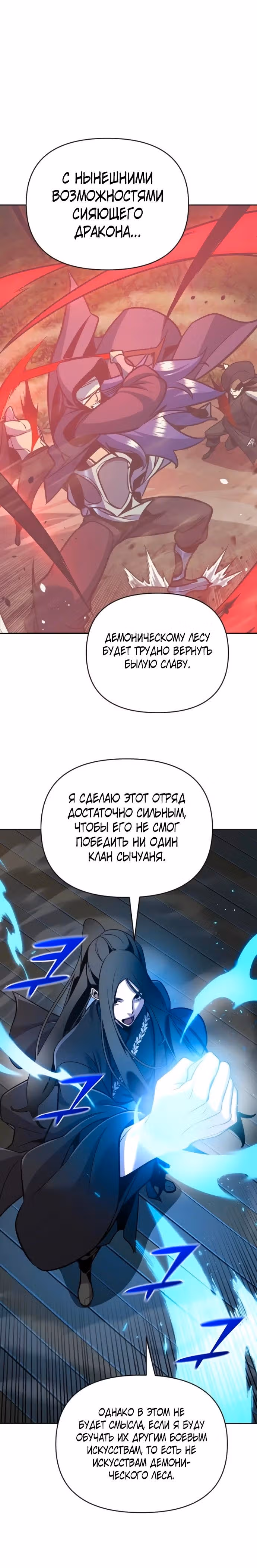 Подозрительный юноша, ставший одним из десяти лучших мастеров мира — Том 1 · Глава 38, страница 20
