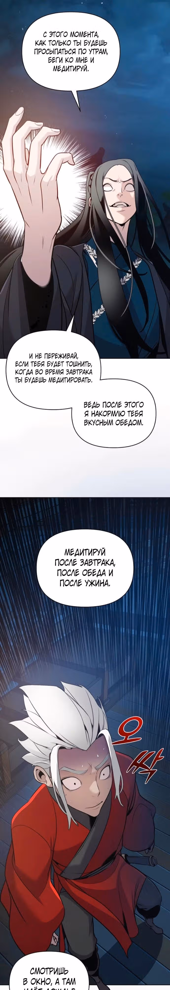 Подозрительный юноша, ставший одним из десяти лучших мастеров мира — Том 1 · Глава 38, страница 27