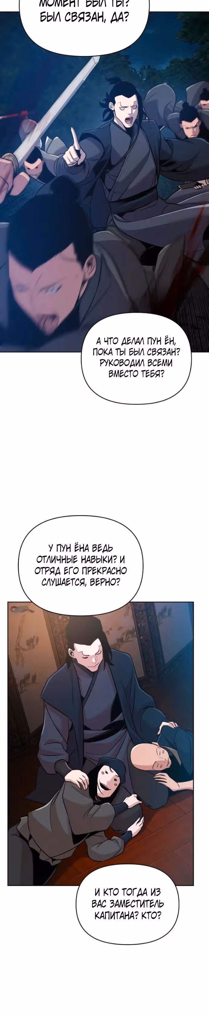 Подозрительный юноша, ставший одним из десяти лучших мастеров мира — Том 1 · Глава 38, страница 30