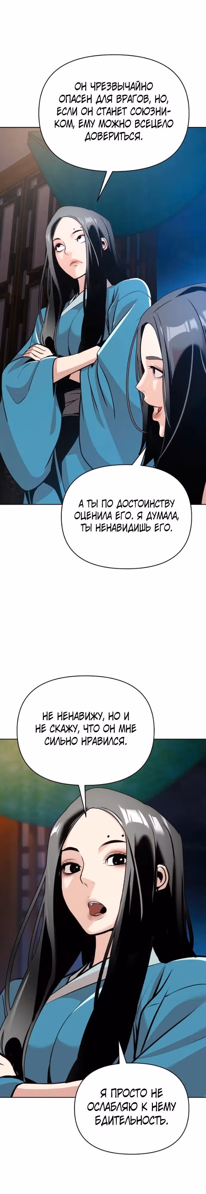 Подозрительный юноша, ставший одним из десяти лучших мастеров мира — Том 1 · Глава 38, страница 4