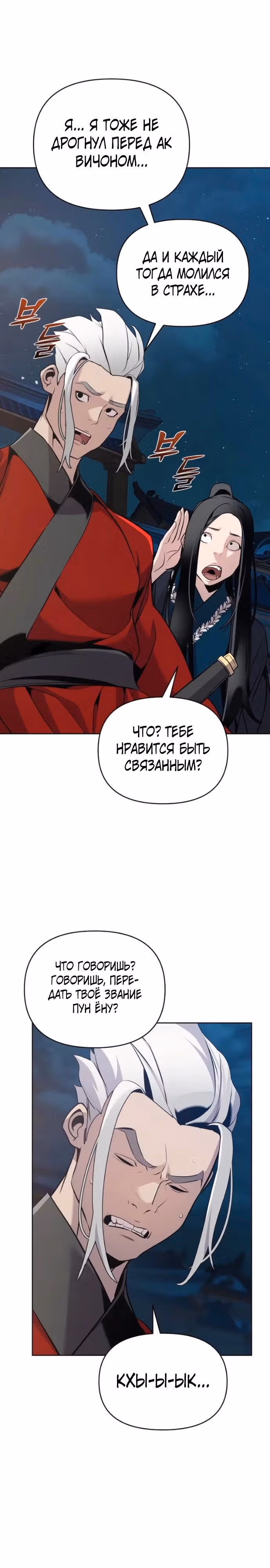 Подозрительный юноша, ставший одним из десяти лучших мастеров мира — Том 1 · Глава 38, страница 31