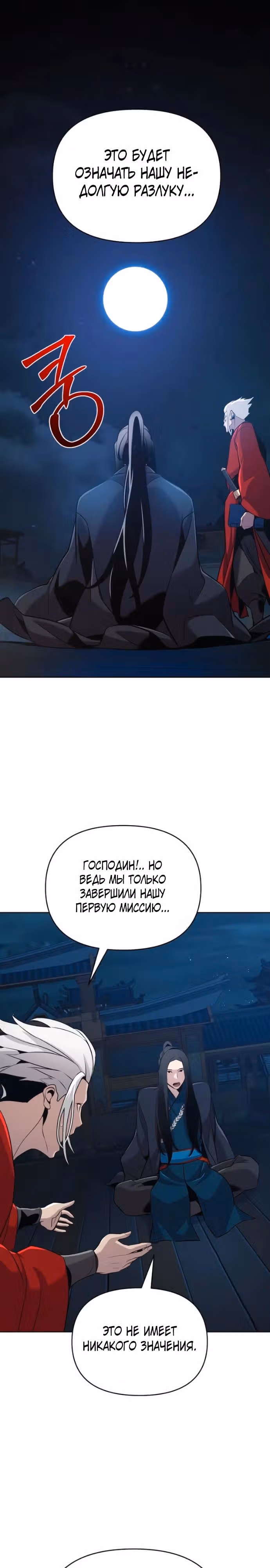 Подозрительный юноша, ставший одним из десяти лучших мастеров мира — Том 1 · Глава 38, страница 36