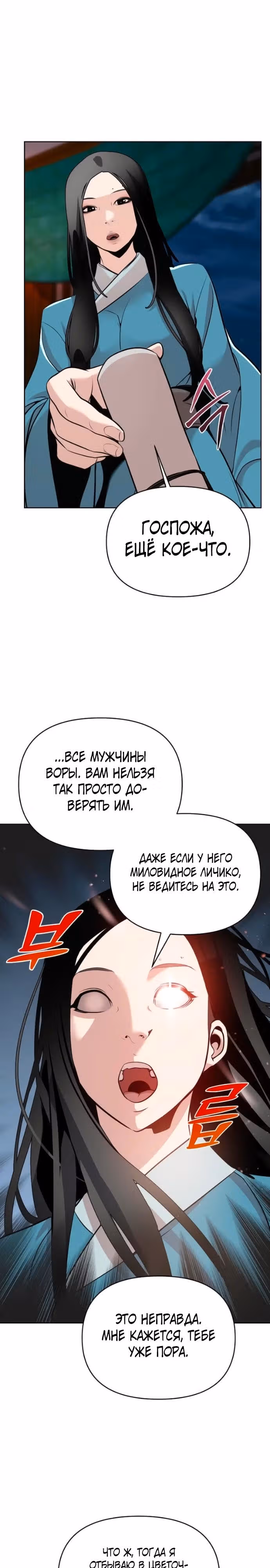 Подозрительный юноша, ставший одним из десяти лучших мастеров мира — Том 1 · Глава 38, страница 7