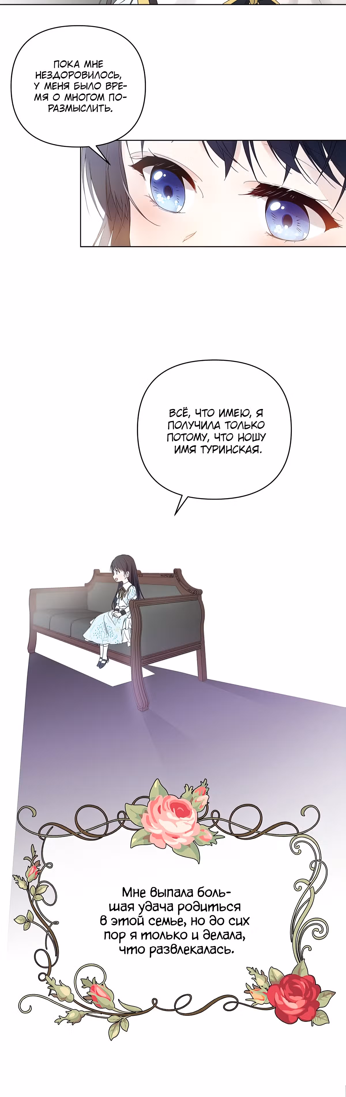 Лилиен из Турина — Том 1 · Глава 2, страница 11