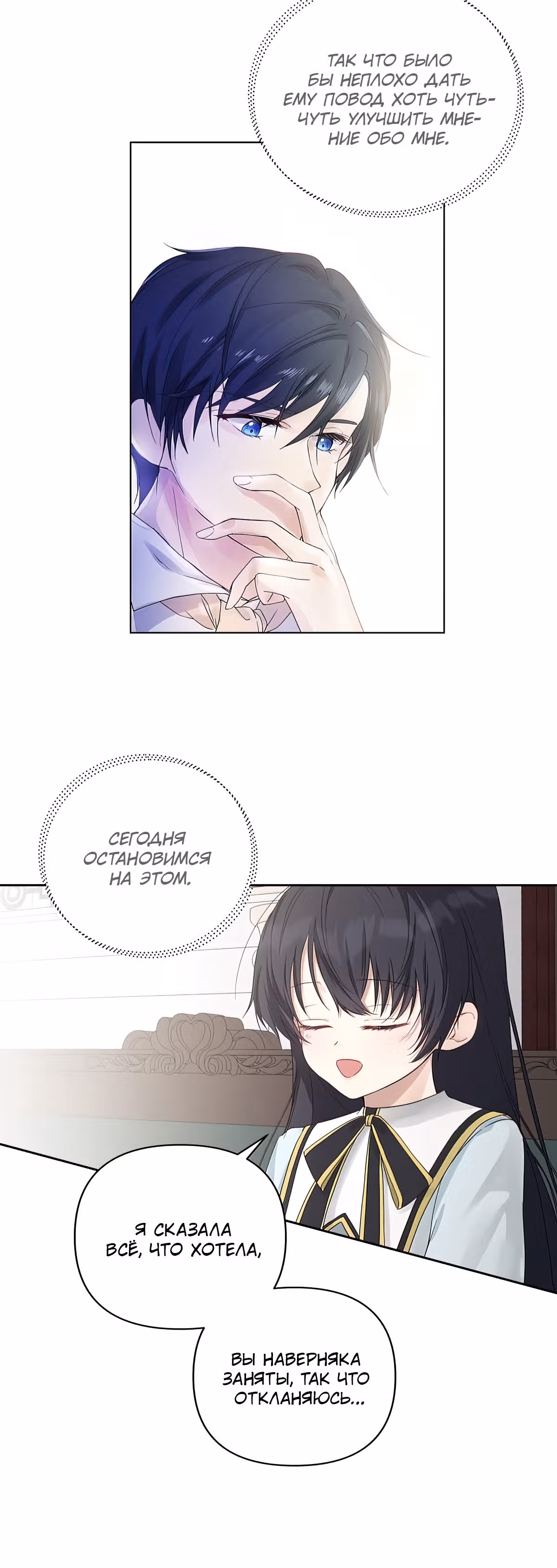 Лилиен из Турина — Том 1 · Глава 2, страница 17
