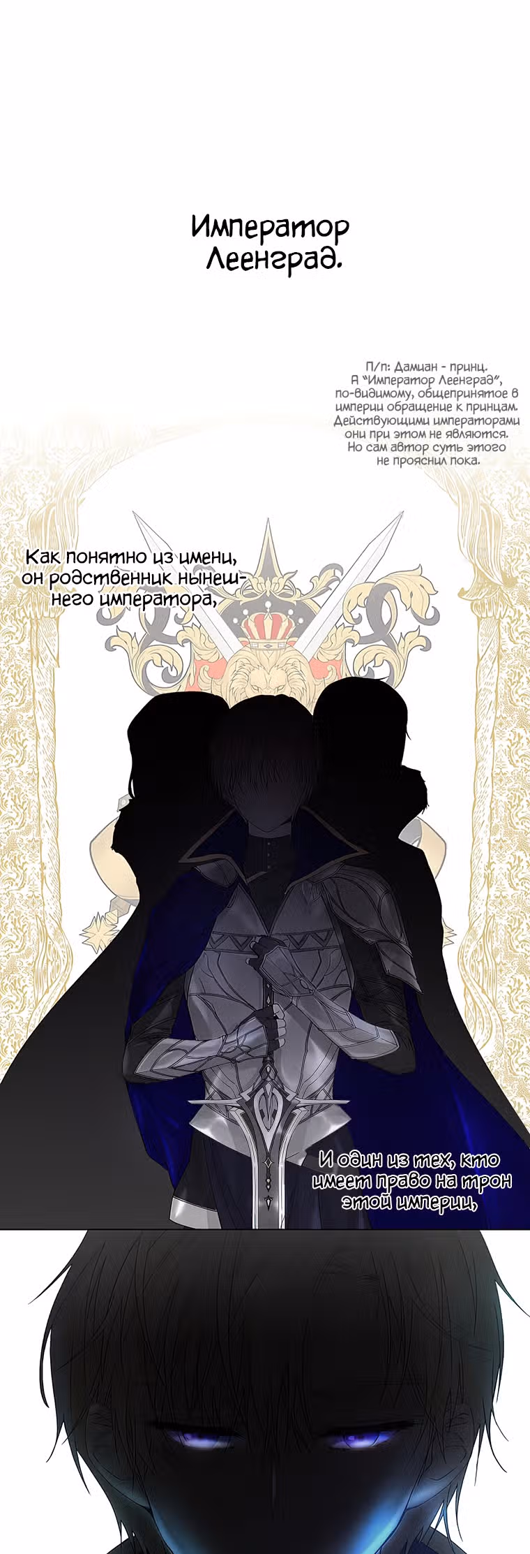 Лилиен из Турина — Том 1 · Глава 2, страница 23