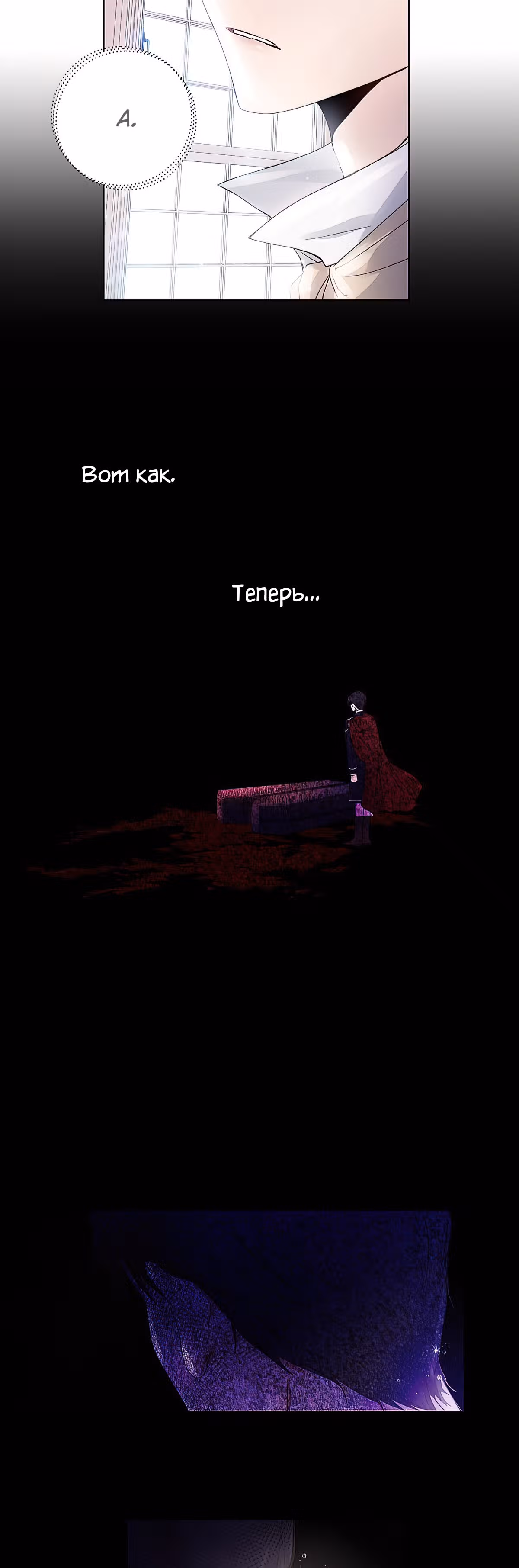 Лилиен из Турина — Том 1 · Глава 2, страница 31