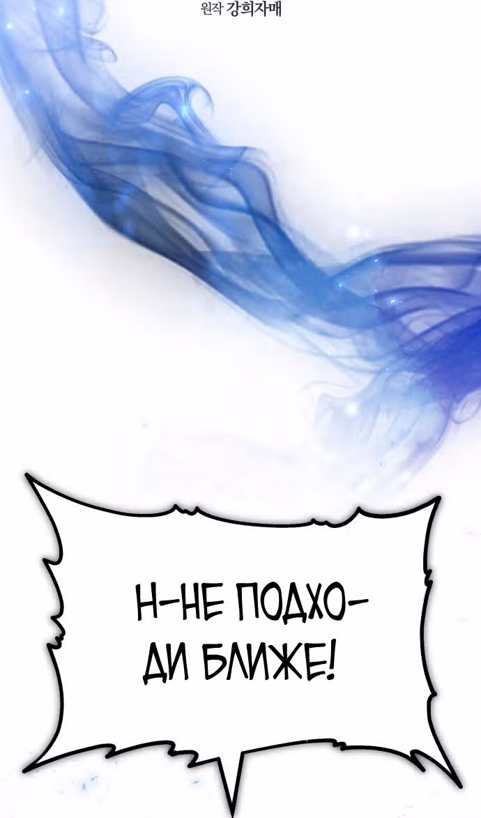 Похищенная невеста — Том 1 · Глава 71, страница 3