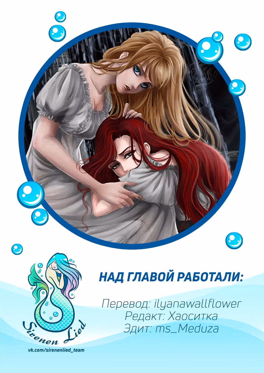Жажда Ангелов — Том 1 · Глава 15, страница 4
