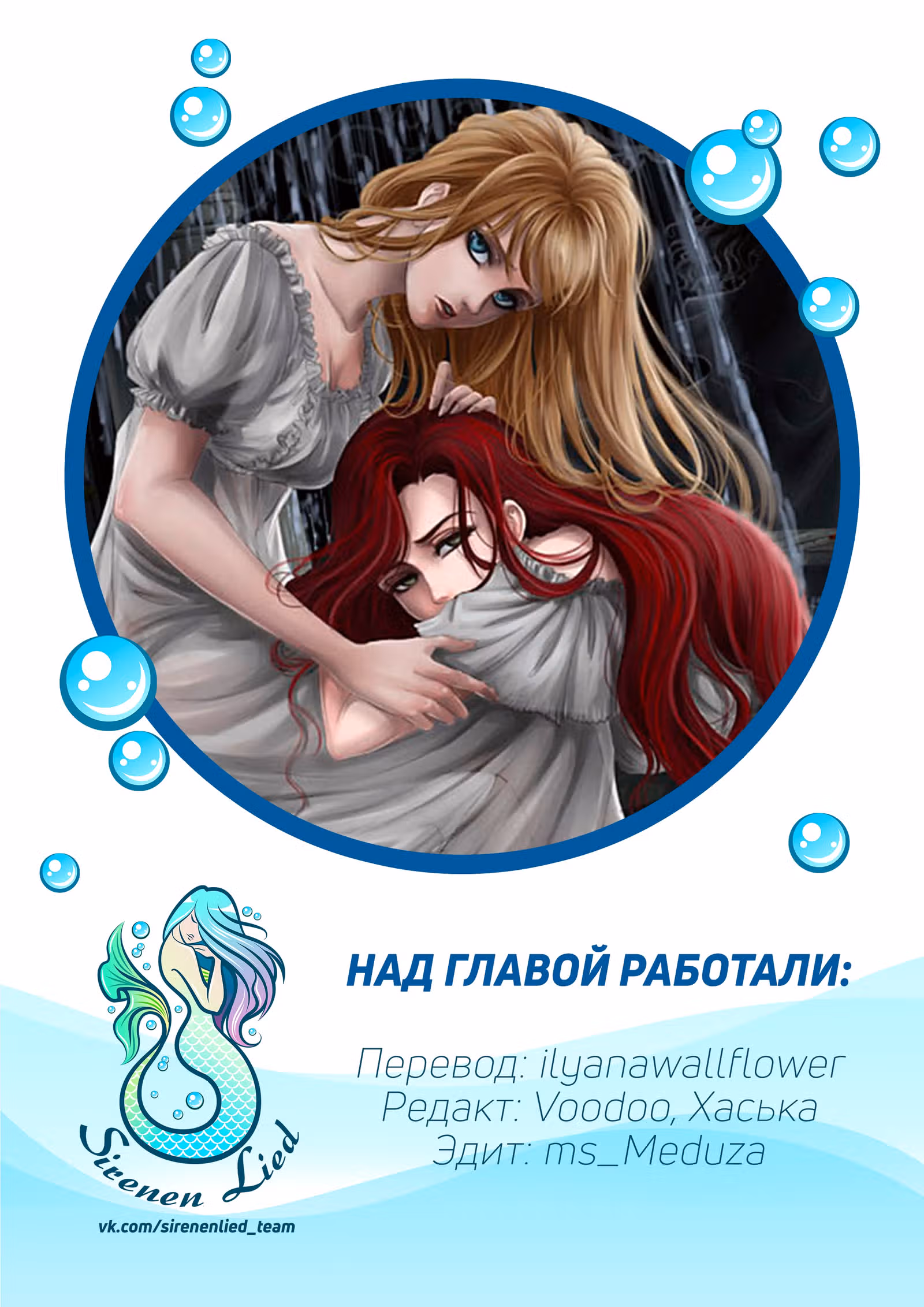 Жажда Ангелов — Том 1 · Глава 13, страница 5