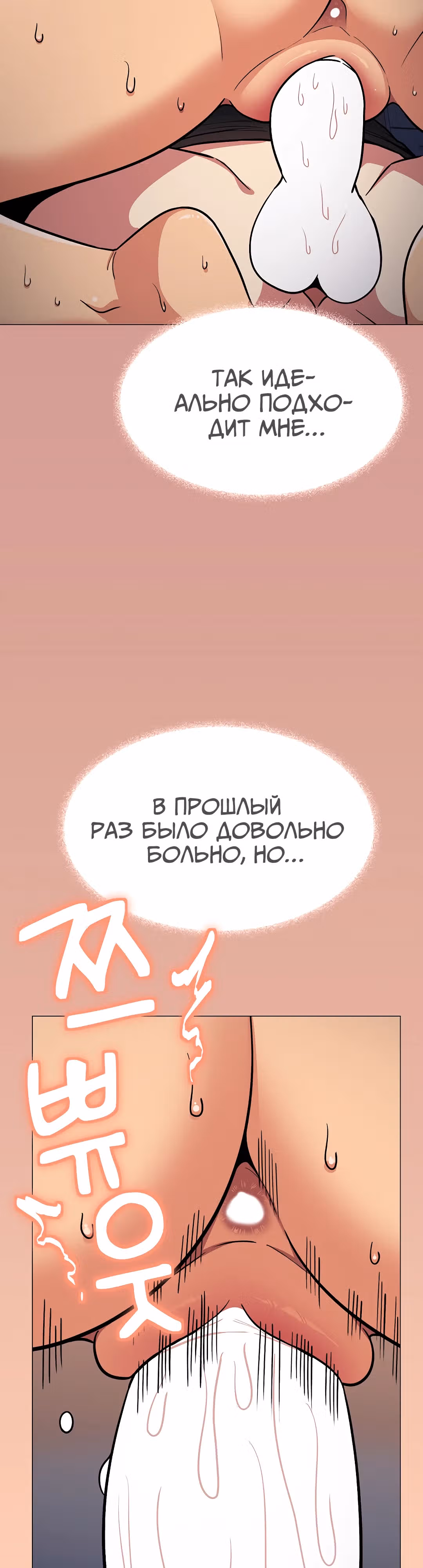 Только не курить! — Том 1 · Глава 18, страница 11