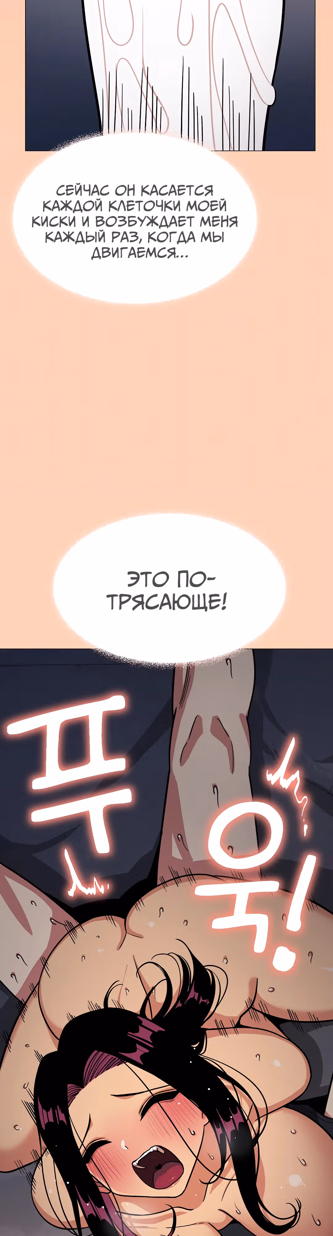 Только не курить! — Том 1 · Глава 18, страница 12