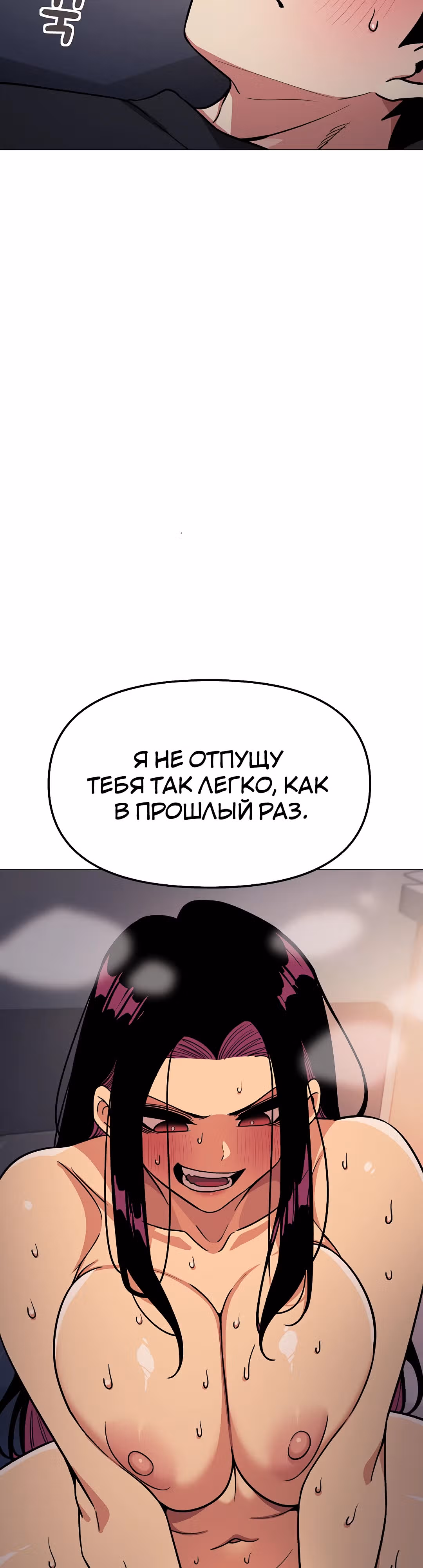 Только не курить! — Том 1 · Глава 18, страница 15
