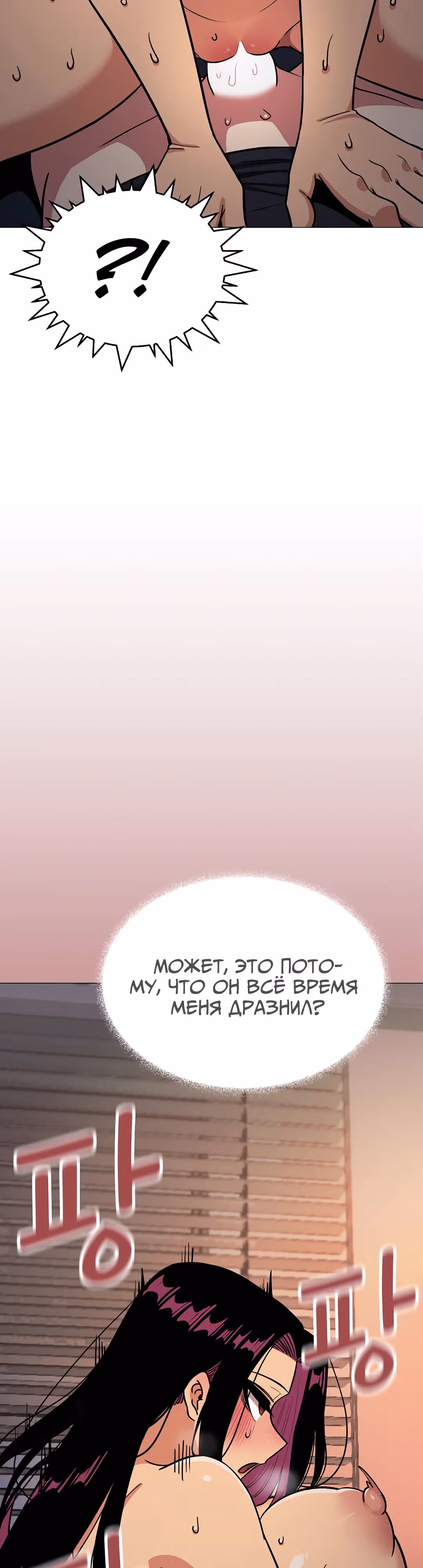 Только не курить! — Том 1 · Глава 18, страница 16