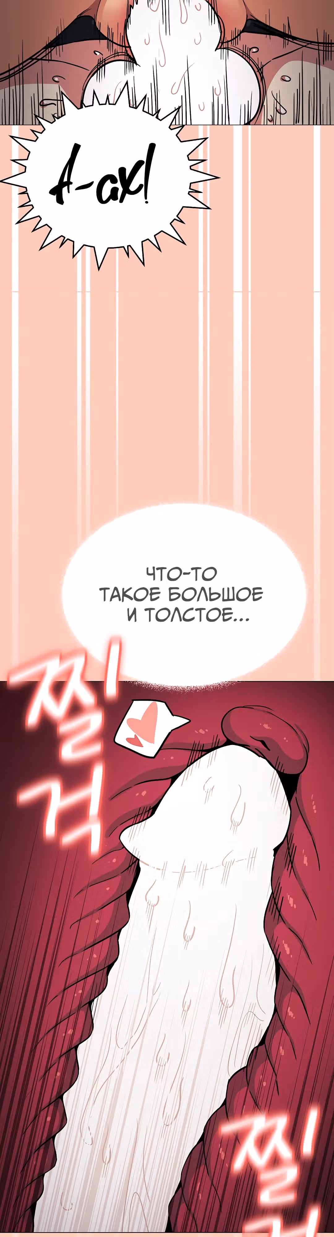 Только не курить! — Том 1 · Глава 18, страница 23