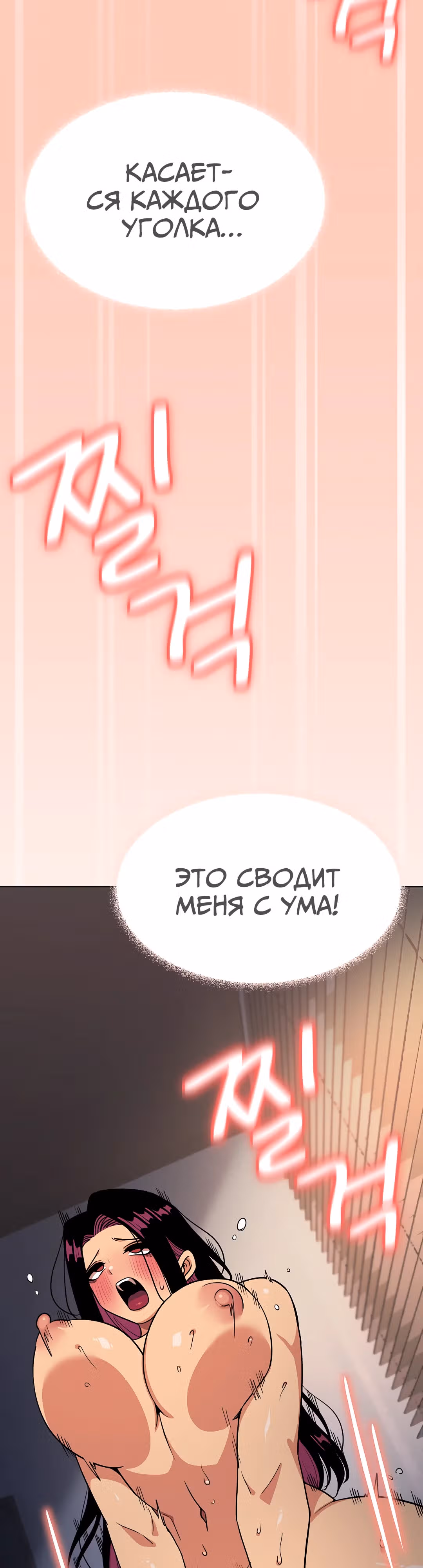 Только не курить! — Том 1 · Глава 18, страница 24