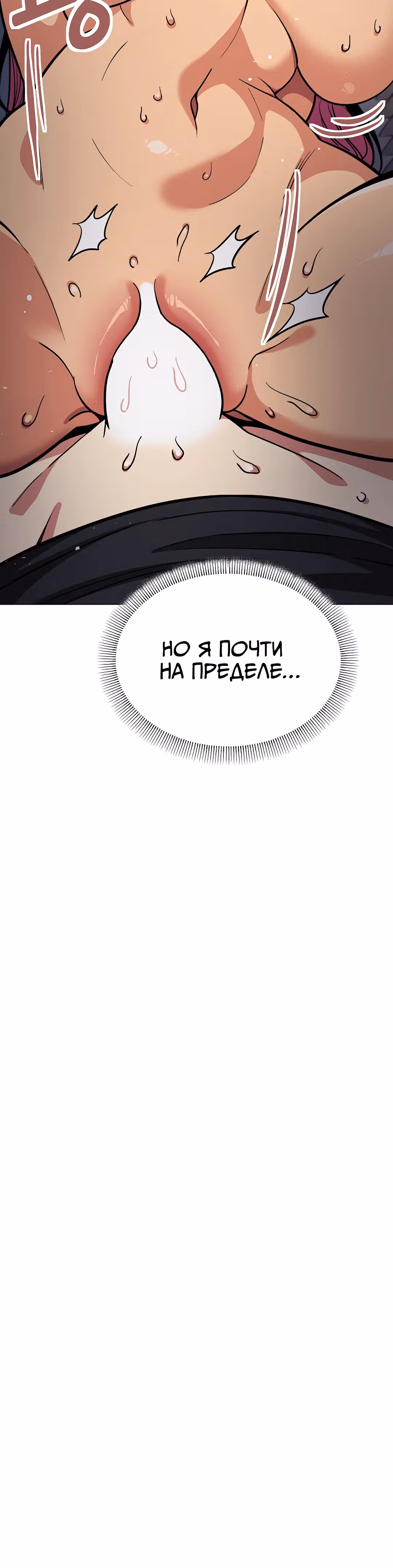 Только не курить! — Том 1 · Глава 18, страница 29