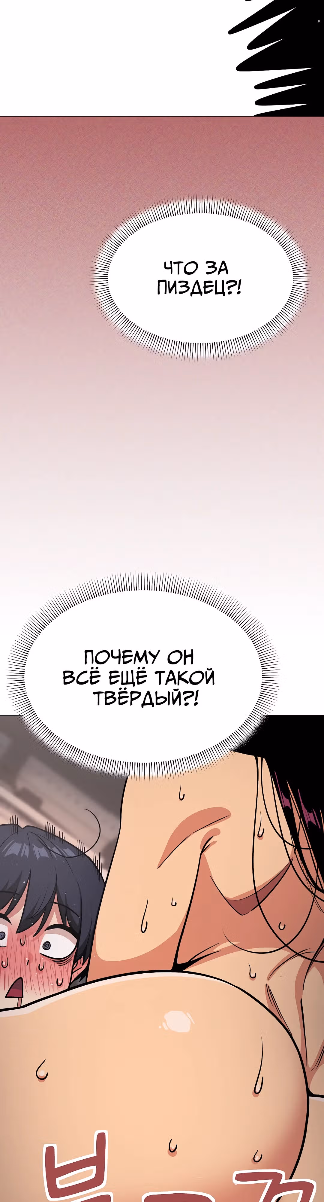 Только не курить! — Том 1 · Глава 18, страница 36