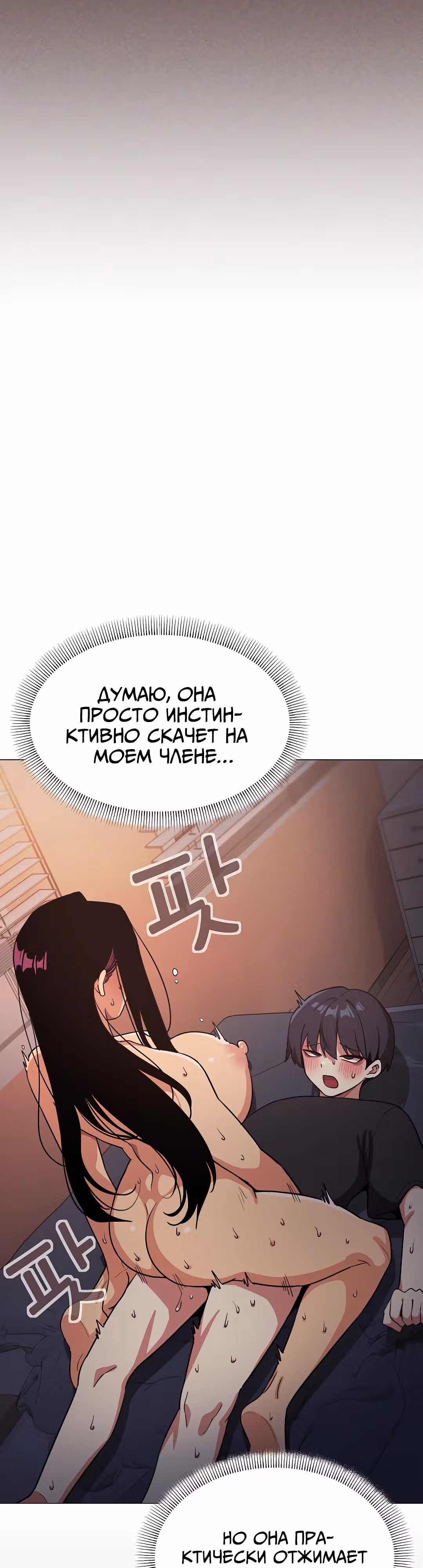 Только не курить! — Том 1 · Глава 18, страница 42