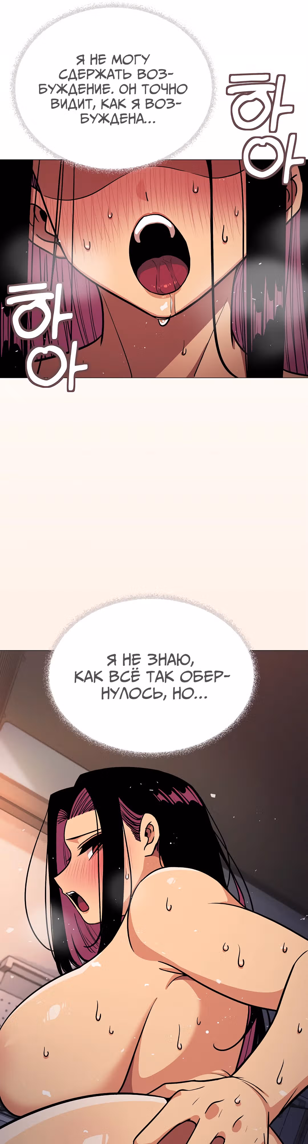 Только не курить! — Том 1 · Глава 18, страница 47