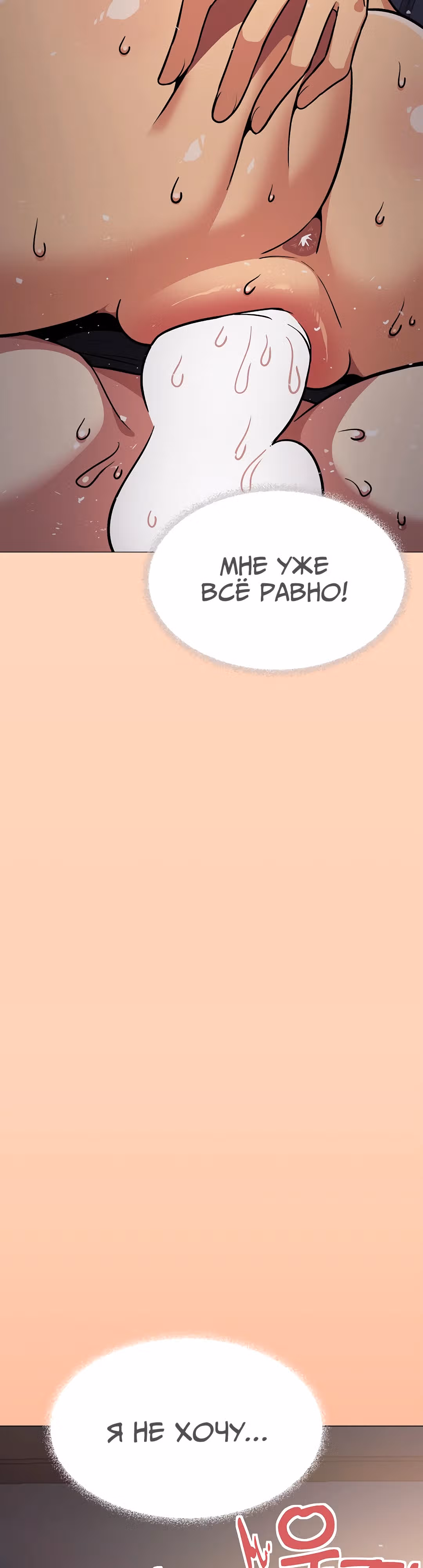 Только не курить! — Том 1 · Глава 18, страница 48