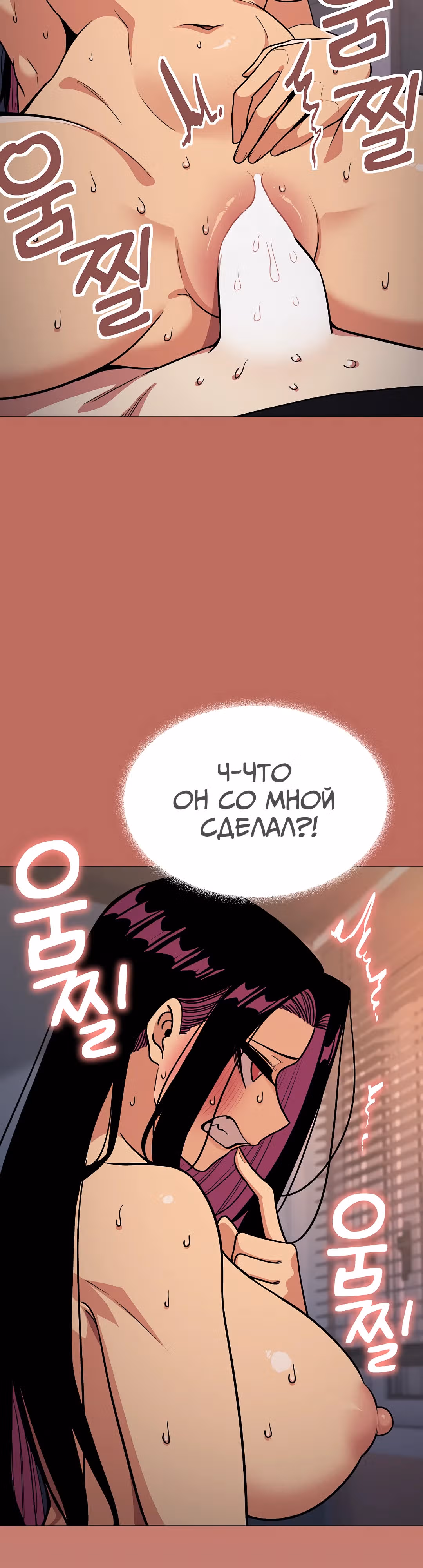 Только не курить! — Том 1 · Глава 18, страница 6