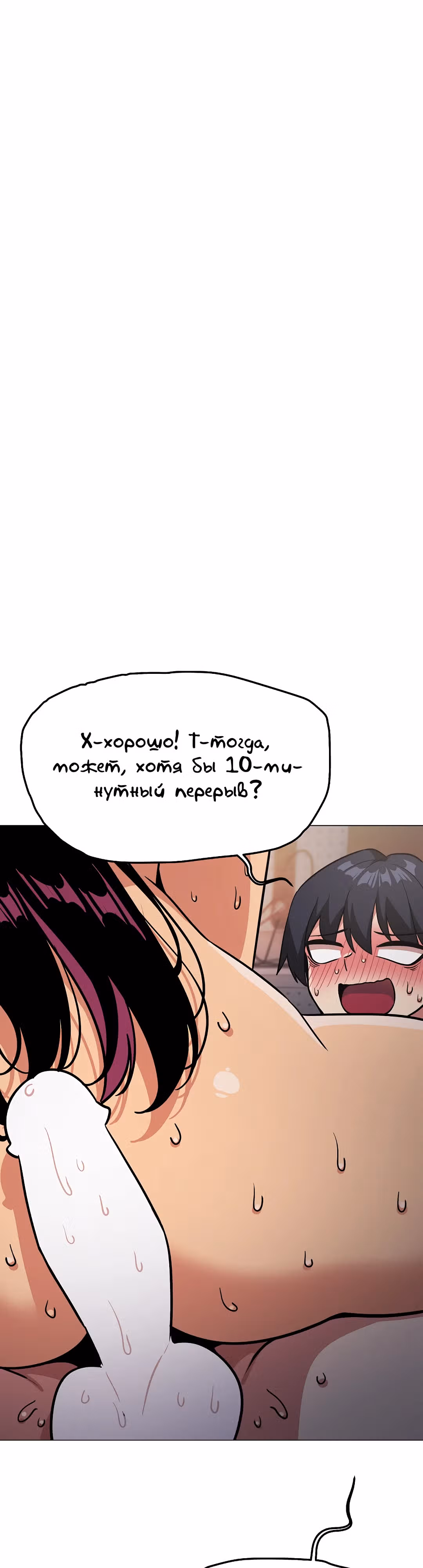 Только не курить! — Том 1 · Глава 18, страница 56