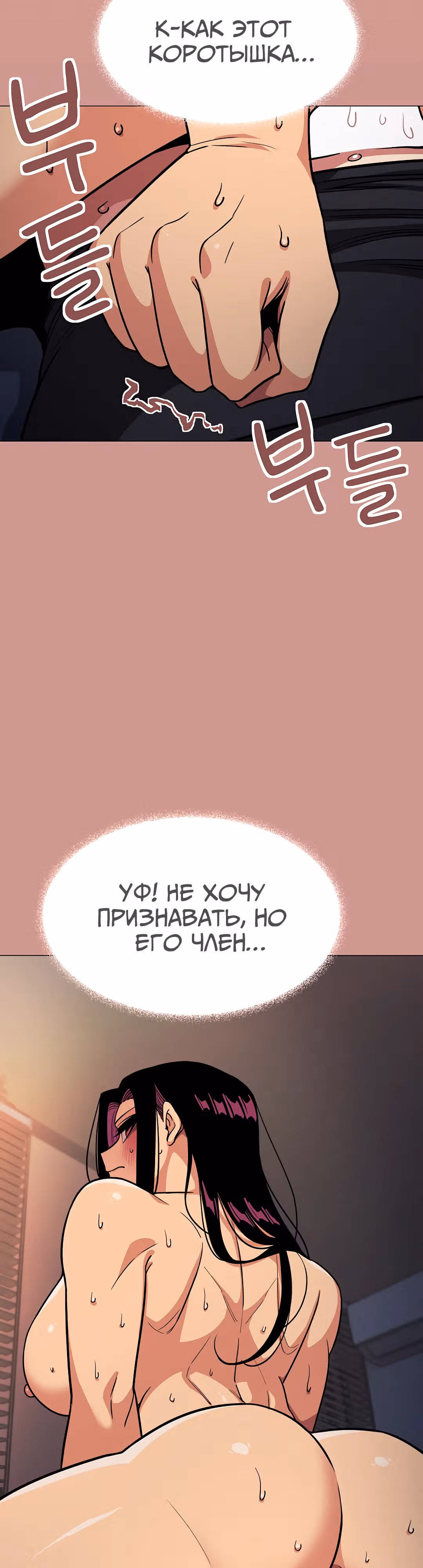 Только не курить! — Том 1 · Глава 18, страница 10