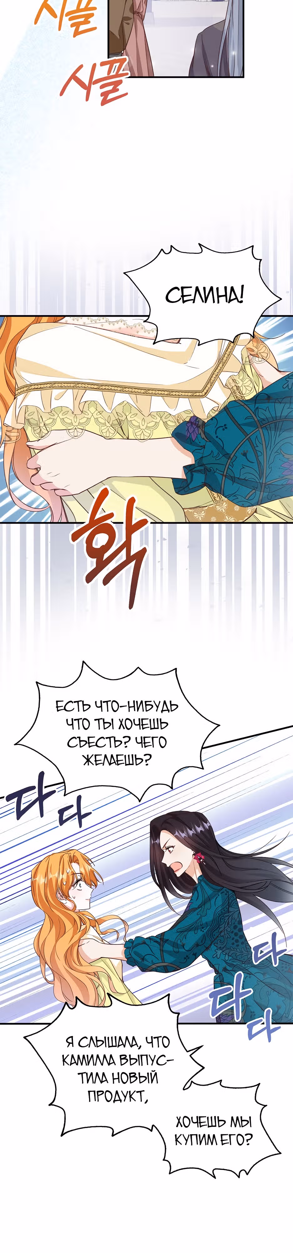 Мастер башни одержим не той! — Том 1 · Глава 6, страница 7