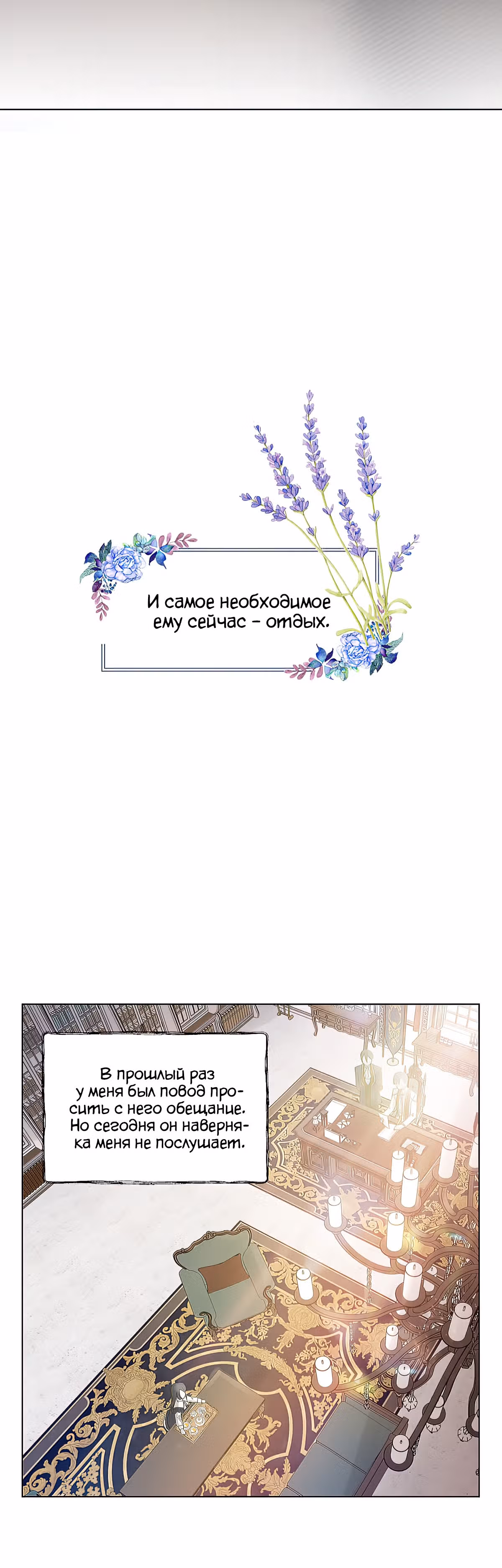 Лилиен из Турина — Том 1 · Глава 3, страница 18