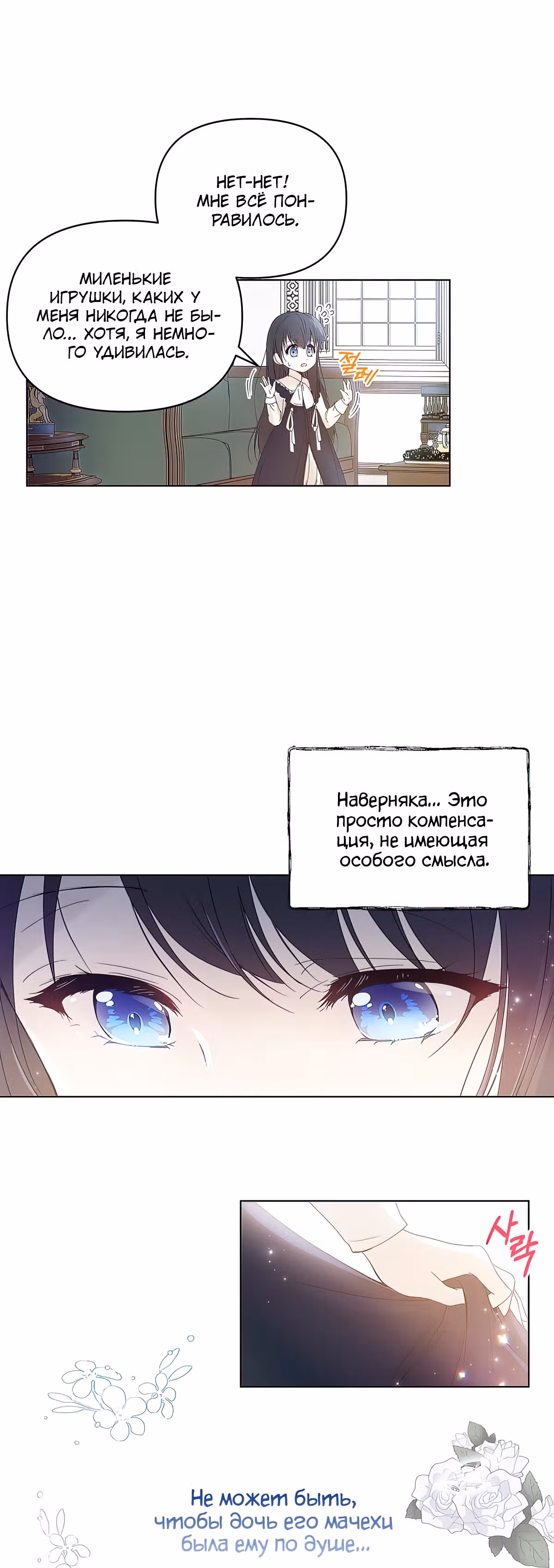 Лилиен из Турина — Том 1 · Глава 3, страница 22