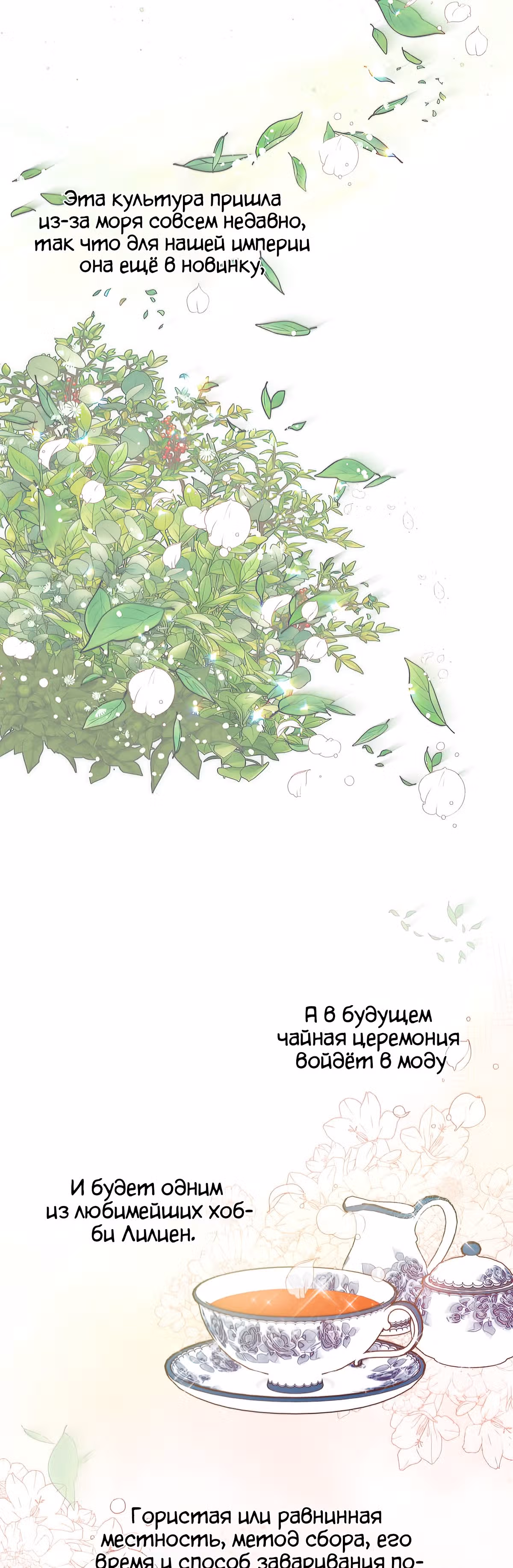 Лилиен из Турина — Том 1 · Глава 3, страница 32