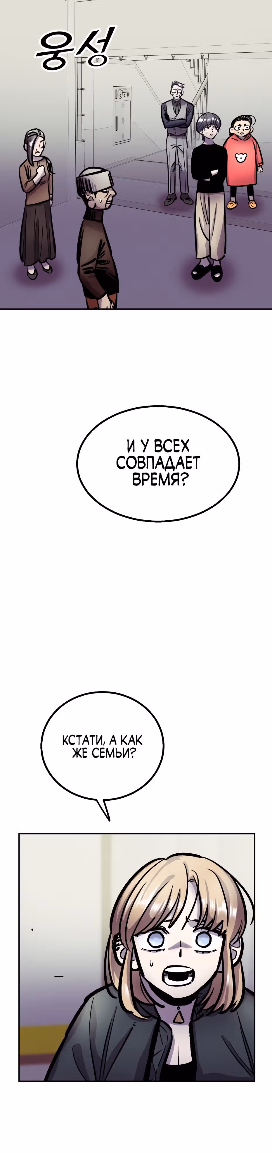 Убийца в прямом эфире — Том 1 · Глава 11, страница 33