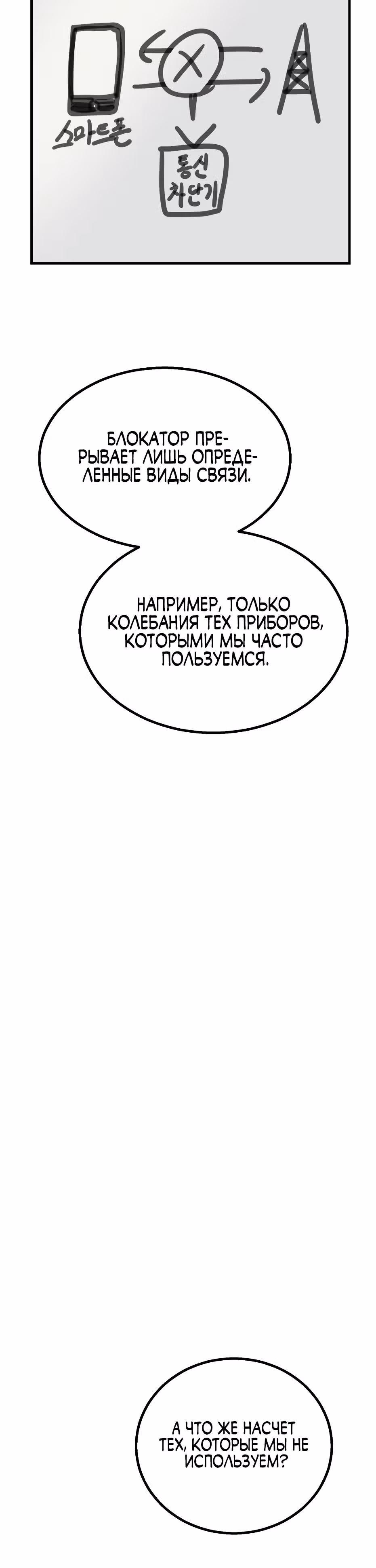 Убийца в прямом эфире — Том 1 · Глава 11, страница 51