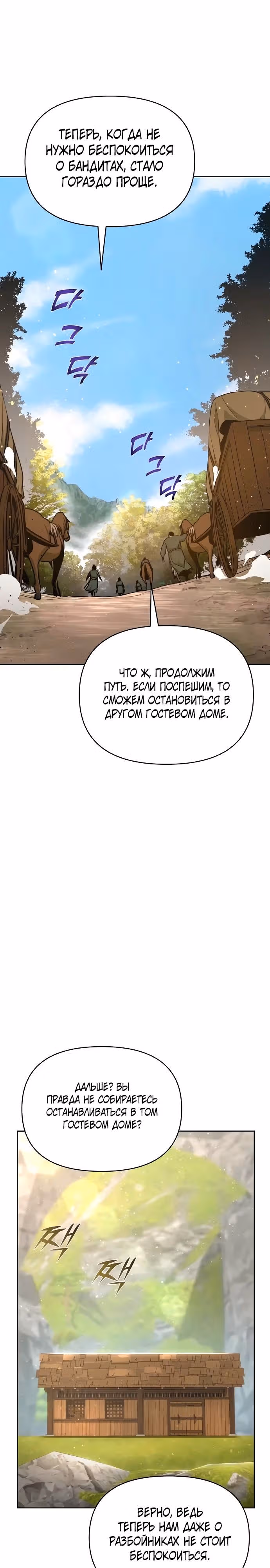 Подозрительный юноша, ставший одним из десяти лучших мастеров мира — Том 1 · Глава 39, страница 15