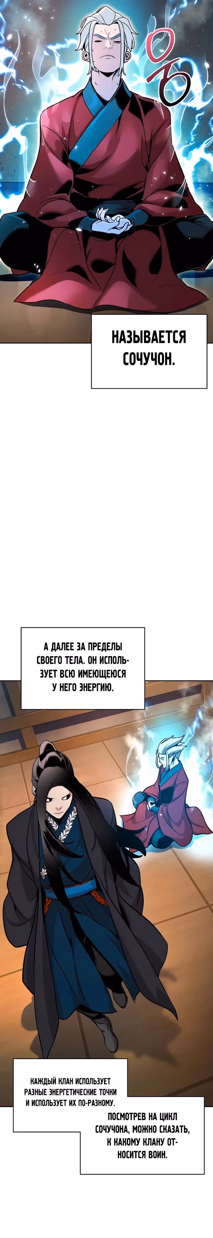 Подозрительный юноша, ставший одним из десяти лучших мастеров мира — Том 1 · Глава 39, страница 18